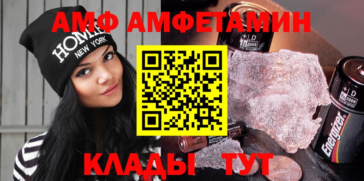 Солнечногорск  АМФЕТАМИН  Вход с VPN  АМФЕТАМИН 97% 
