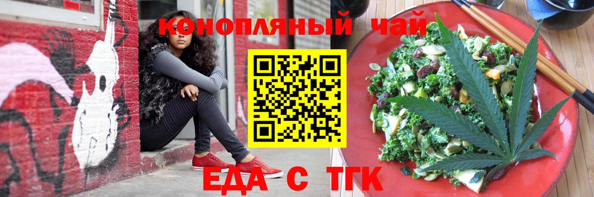 Солнечногорск  Печенье с ТГК марихуана  Вход с VPN 