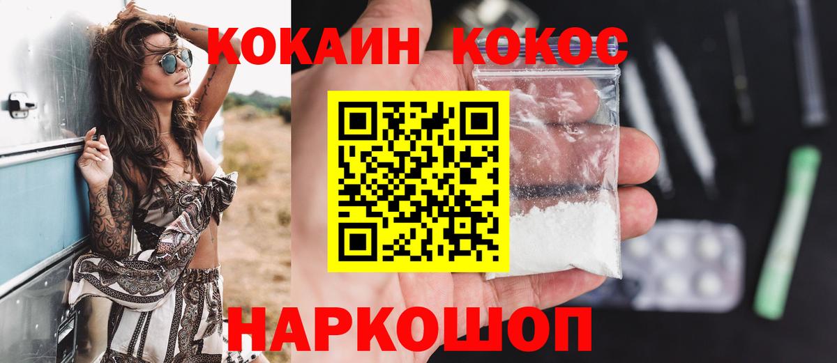 Кокаин Боливия Солнечногорск