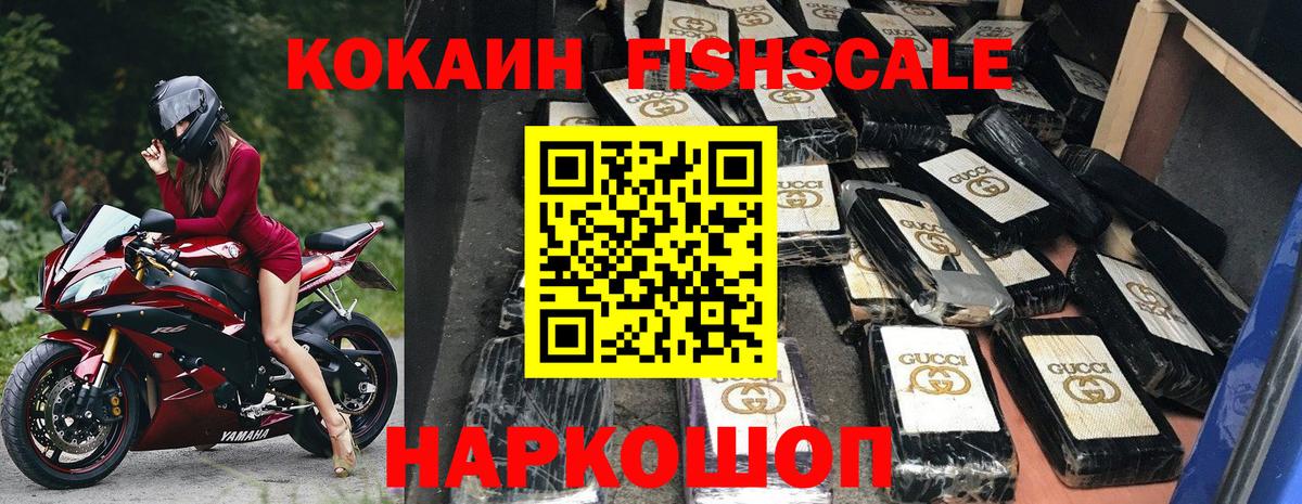 Cocaine Эквадор  Вход с VPN  Кокаин Колумбийский  Солнечногорск 