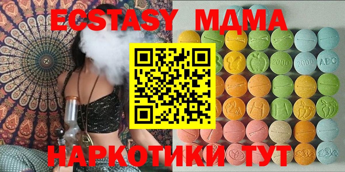 ЭКСТАЗИ Philipp Plein  купить наркоту  Солнечногорск  Экстази  Вход с VPN  Экстази XTC 