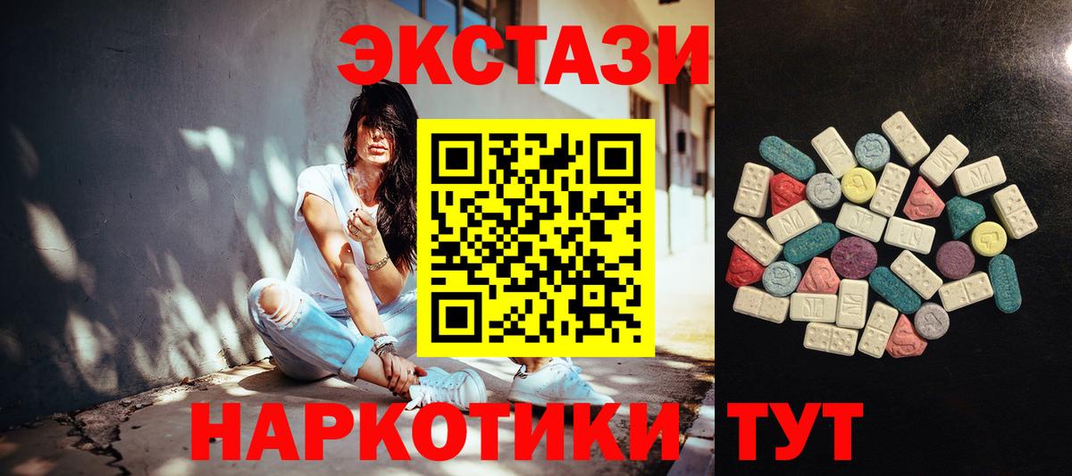 Экстази 280 MDMA Солнечногорск