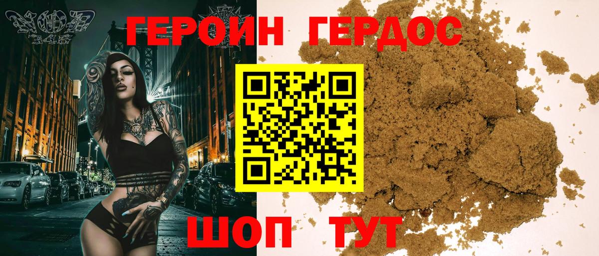 Солнечногорск  ГЕРОИН белый  Вход с VPN 