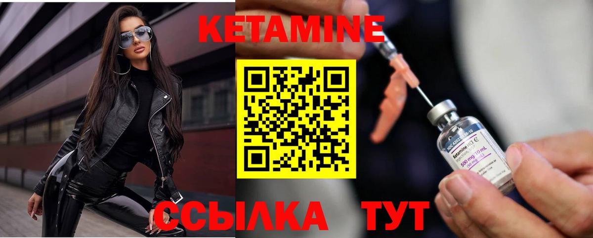 Кетамин VHQ  Кетамин ketamine  Вход с VPN  Солнечногорск 