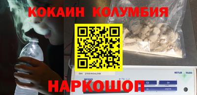 кокаин премиум Севастополь