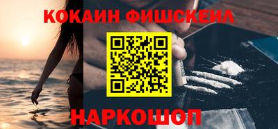 кокаин премиум Севастополь