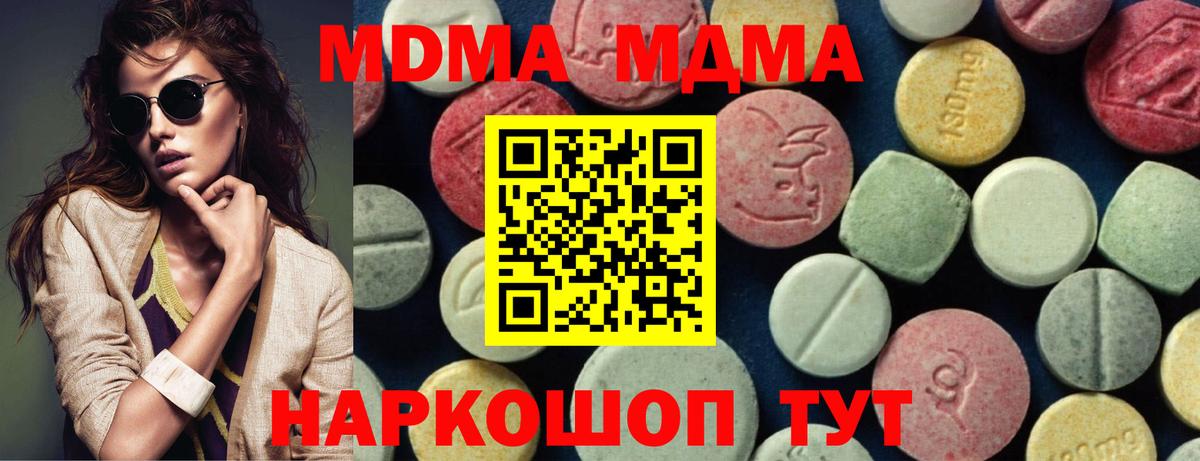 МДМА VHQ  Вход с VPN  MDMA Molly  Солнечногорск 
