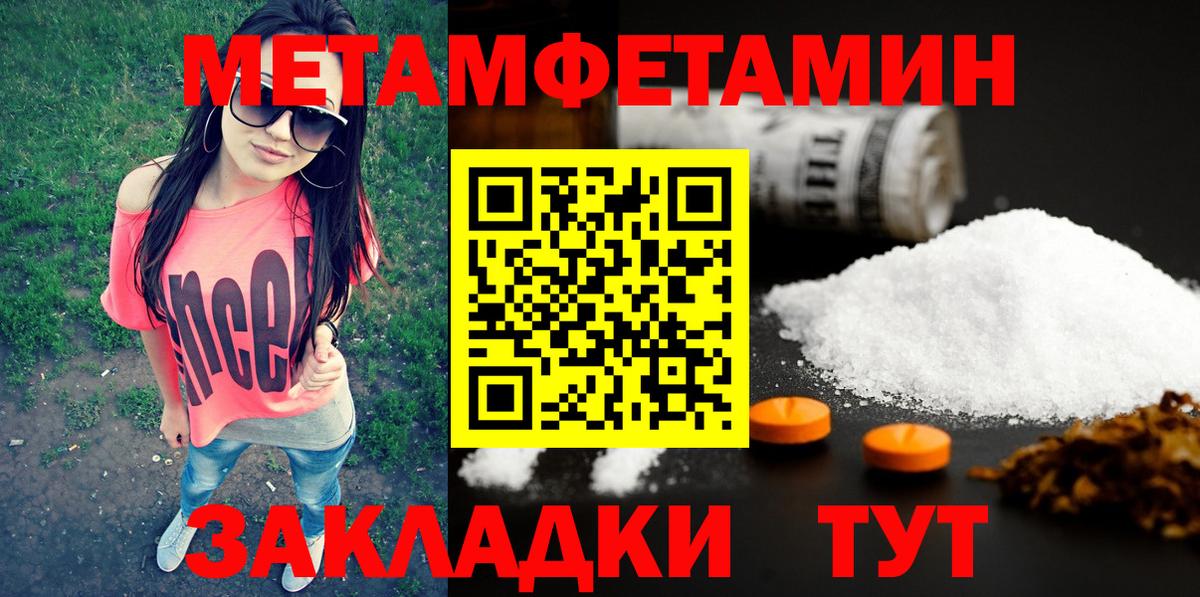 Метамфетамин мет Солнечногорск