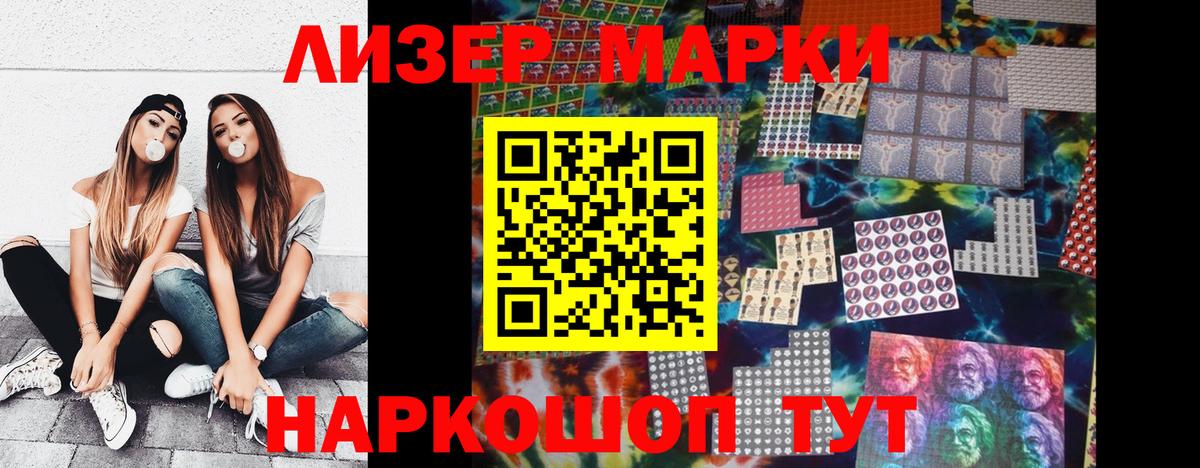 Солнечногорск  Наркотические марки  Вход с VPN  Наркотические марки 1500мкг 