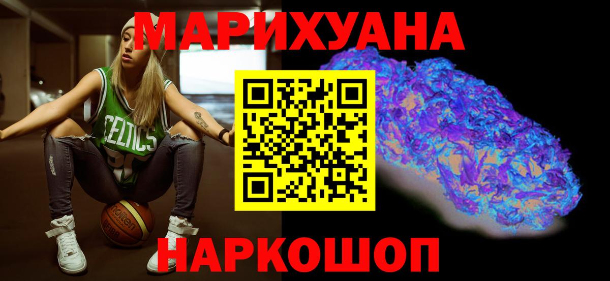 Солнечногорск  Бошки марихуана MAZAR  Канабис сатива  Бошки Шишки VHQ  Вход с VPN 